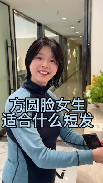 方圆脸女孩友好发型#根据脸型设计发型 #发型分享 #素人改造 #成都剪短发 #减龄短发