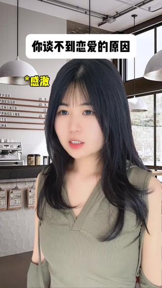 谈不到恋爱的原因
#单身的原因 #万万没想到 #搞笑 #抽象