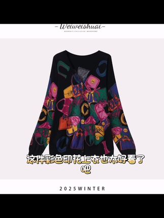 【广州微姐】秋季时尚潮流元素百搭长袖针织开衫2596#深圳摩天大楼一览 #殷墟简介 #黄州东坡夜市 #曹州毛胡同