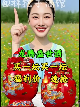 #好物推荐🔥 #白酒#摆件酒