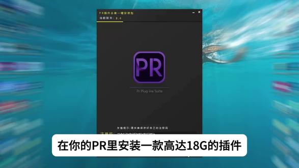 【PR革命性插件】敲888 拿走不谢~ #视频剪辑 #pr插件 #pr插件合集 #后期制作 #大学生