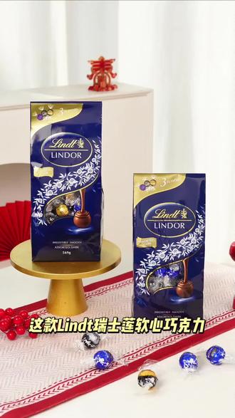 Lindt/瑞士莲正品精选软心牛奶黑巧克力伴手礼休闲零食年货600g