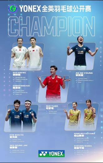 回顾上一年,展望这一届 2025年全英羽毛球公开赛
各单项精彩球回顾
预告2026年3月3日18:00开赛
期待首日精彩比赛
#羽毛球
#石宇奇
#陈雨菲
#每个动作都是用汗水换来的
#全英羽毛球公开赛