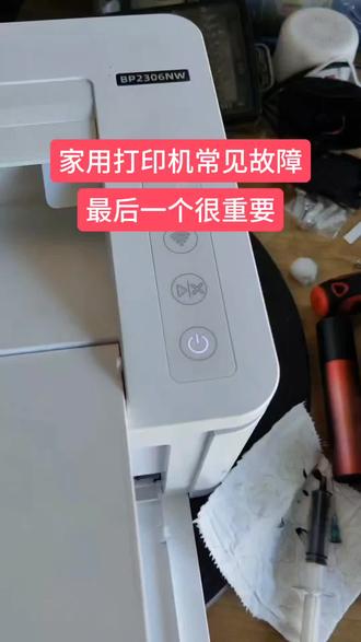 学会这几招你也会维修打印机#打印机故障排查 #打印机故障处理 #打印机 #奔图打印机 #李磊电脑