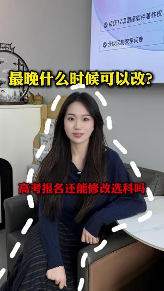 高三家长必看:高考报名时选科组合还可以改吗?
#高三#河北高考 #高中选科 #沧州一中#高三毕业班
