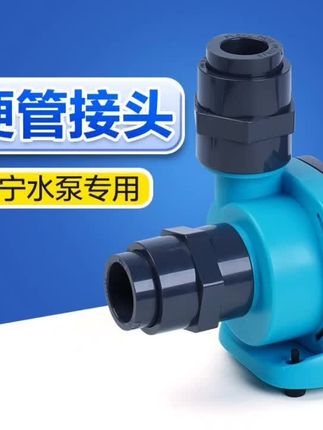 创宁变频水泵硬管接头改陆用改面吸接头转PVC管创宁水泵接头配件