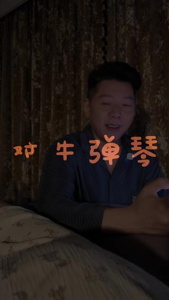 睡前小故事 #热点 #每日一笑 #孕期 #孕期记录 #中国传统文化 @DOU+小助手