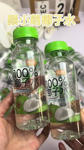 颜小萌椰子水,一口下去满满椰香,饭后来一瓶清爽解腻,喜欢椰子的小伙伴千万不要错过了#颜小萌 #颜小萌椰子水 #椰子水 #椰子水真好喝 #饮料的不同打开方式