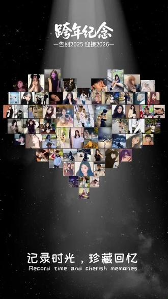 我原谅过去的一切 因为我遇见了一群很好的人#爱心拼图 #照片墙@抖音官方