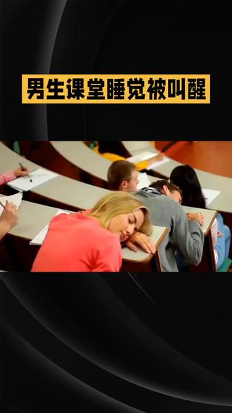 假如您是老师,你该怎么办?