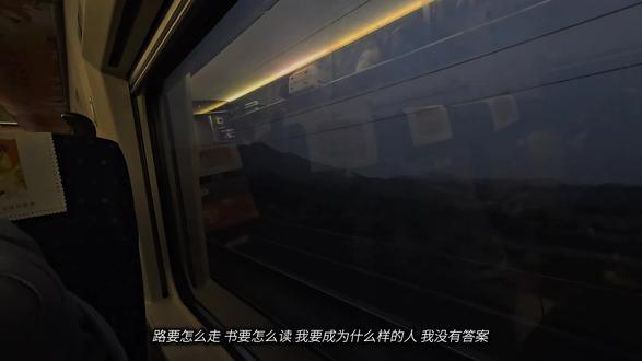 路要怎么走 书要怎么读 我要成为什么样的人 我没有答案.