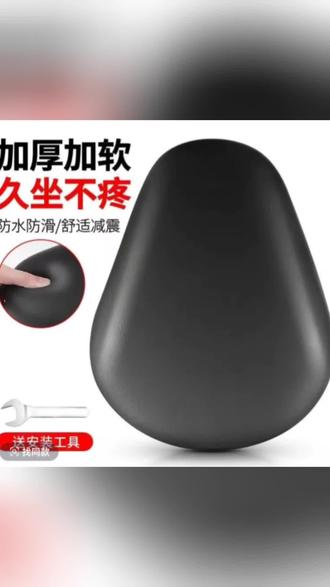 电动车座子加厚鞍座坐垫爱玛雅迪新日电车通用高弹舒适加大特厚座#电动车鞍座#电动车座#电动车配件