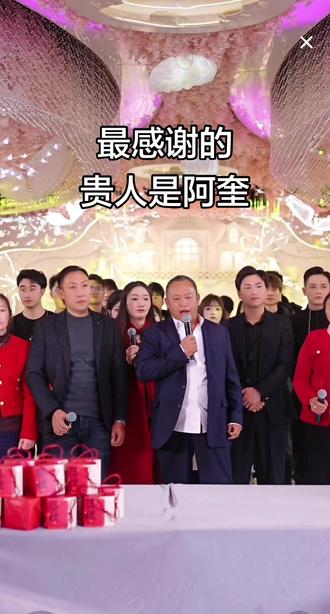 风少爷爸爸说最感动的一个人,三妹也流眼泪了😭#婚礼现场 #云南阿奎