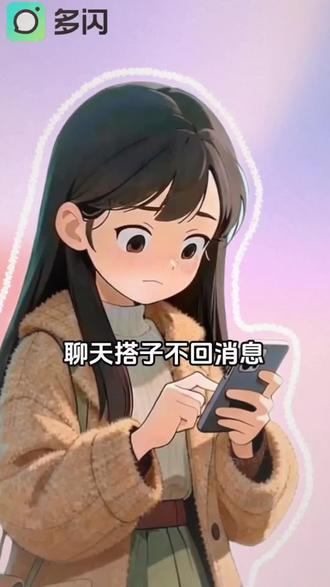 一起合养小火人来多闪解锁不同小火人#多闪app#小火人Ai聊天#多闪