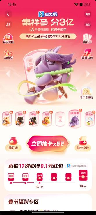 猜我60多抽,抽到追风了吗?#集卡