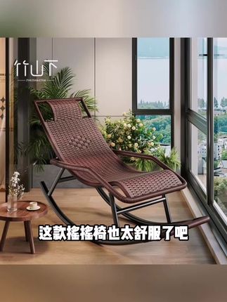 摇摇椅懒人可坐可躺可睡觉家用阳台休闲藤椅午睡躺椅办公室逍遥椅#每日分享 #强烈推荐 #好物推荐🔥 #看过来