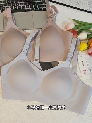 孕早期就要开始穿专业的孕妇内衣了。选这种反重力双重提拉的,无痕无钢圈的,晚上睡觉穿它就像没穿一样。水滴型的罩杯能更好托住我们的胸,防止上下穿杯,而且这是杯垫固定的,机洗手洗都不跑杯、变形,侧边做的加宽设计,更好收我们的副乳,防止胸外扩小,孕妇们一定要试试。#草本初色 #孕妇内衣 #哺乳内衣