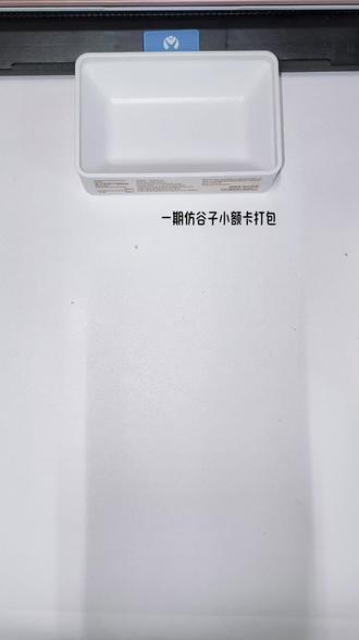 packing|仿谷子打包
sdfj敢不敢对我再差一点……
#小卡#打包#吐槽#fyp