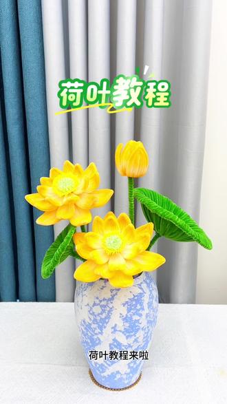 荷叶教程来啦#扭扭棒 #扭扭棒的100种玩法