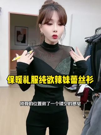 拼接网纱性感上衣秋冬新款高领打底衫女长袖亮丝内搭小衫潮