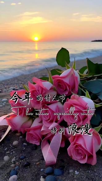 今年的情人节特别浪漫,当情人节撞上春节,浪漫与年味撞个满怀#情人节 #情感 @我要上热门 @DOU+小助手