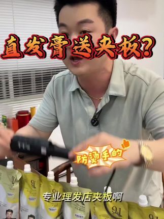 九效合一直发膏理发店专用直发膏