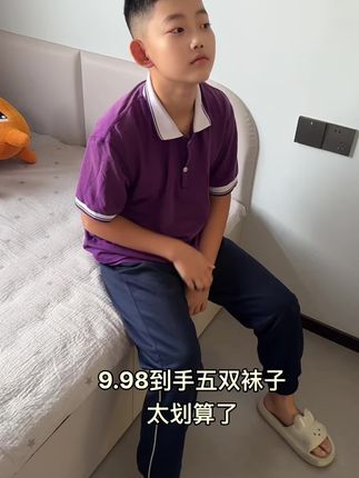 #太划算了