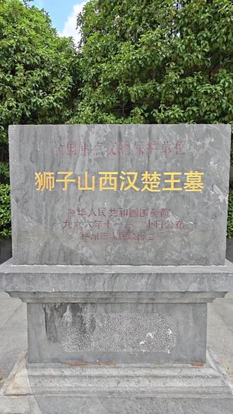 徐州:西汉楚王陵兵马俑。
备注:和秦始皇兵马俑(真人大小)相比,中国其他地方出土的兵马俑(汉景帝阳陵、咸阳杨家湾汉长陵、徐州狮子山楚王陵、济南危山兵马俑)只有40~50cm高,且先秦时代陶俑雕刻艺术并不发达,唯独秦始皇陵出土的兵马俑在躯干骨骼肌肉表现出对人体解剖的精妙掌握。而为什么秦朝如此独树一帜,一些观点和对比可以参考(《世界之中》张笑宇),中亚波士帝国首创行省制,比秦郡县制早两百年。亚历山大大帝(比秦始皇早一百年)用13年征服欧亚非,实行大一统制度,秦始皇用10年统一六国,实行大一统制度。秦二世胡亥母亲胡姬是胡人,《史记 李斯列传》记载胡亥喜欢的娱乐是观看“觳抵”,即裸体摔跤,正是古希腊最受欢迎的运动,而同时期中国裸露上身的负荆请罪被认为是一种羞辱。这些证据都表明,秦朝可能吸收了很多中亚和欧洲的优秀文化艺术,秦始皇也可能被亚历山大大帝大一统功绩所震撼和启发,不再称霸而进行大一统,开启了新中国成立前的“两千年皆秦制”。回到个人身上,还是要多读书,多走走,多交流。#徐州 #兵马俑 #楚王墓 #汉兵马俑 #水下兵马俑