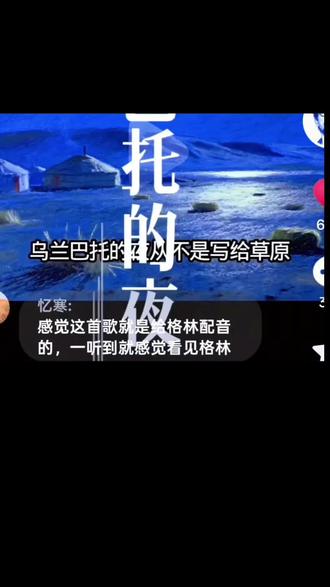 #‖:你们要的格林,它来了!有没有在评论区开演唱会的,我想听到全国各地的《乌兰巴托的夜》#格林 #重返狼群 #乌兰巴托的夜 #画中有话