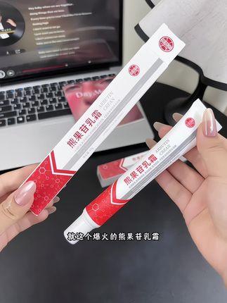 熬夜脸集合!!这款#熊果苷乳膏 真的可以试试!#熬夜必备 #熬夜党 用过一次就会爱上!!!#学生党 #好物推荐🔥