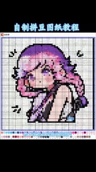 今天教大家怎么自己制作王者卡通小人拼豆图纸#醒图 #醒图创作者 #拼豆新手 #拼豆图纸 #王者荣耀拼豆