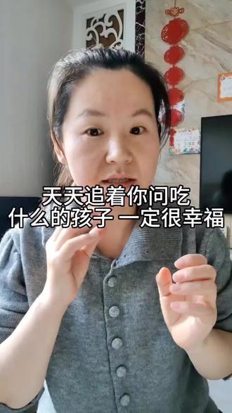 天天追着你们吃什么的孩子一定非常幸福。因为你的孩子一定处在一个非常轻松愉悦的家庭氛围中。#创作者扶持计划 #内容太过真实