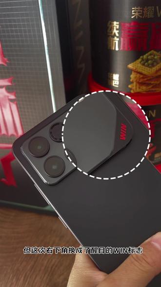 荣耀WIN真机上手,人“麻”了 #荣耀WIN #荣耀