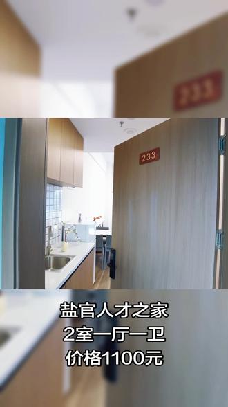 #套房 #性价比超高 2室一厅一卫上线了,欢迎大家来预订#租房 单身公寓
