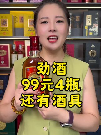 #白酒 #纯粮酿造 #好喝不贵 #高端品质 #送礼佳品