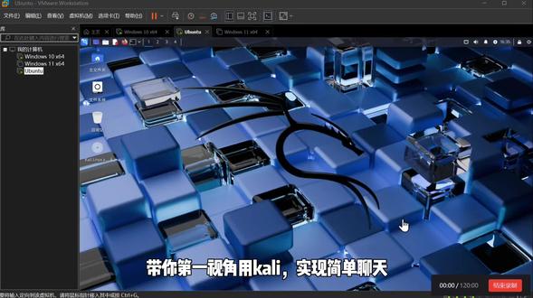 #kali简单聊天#kali#nc瑞士军刀