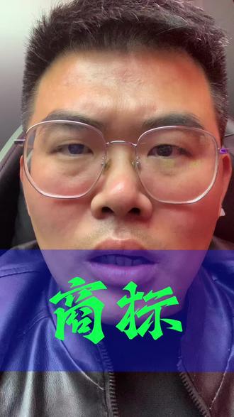 这个不会也是商标吧#315 #商标 #就想说点大实话 #纯牛奶