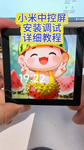 小米新款中控屏安装调试详细教程,屏保怎么设置~#小米智能家居 #小米中控屏 #智能家居 #米家智能 #智能家居安装调试