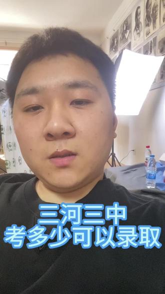 三河三中美术专业成绩,需要匹配多少分化成绩? 文化分x0.6+专业分/300x800x0.4=548(25年录取分数)#三河三中 #美术中考#燕郊