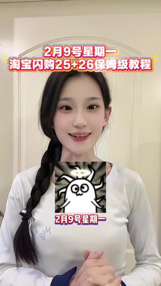 ¥X0i9U87nzwC¥/ HU7405 12月淘宝闪购外卖卷教程来了,0.1喝奶茶吃外卖,无门槛领取入口,饿了么免单优惠卷免单,不知道怎么领取的赶紧跟上了#省钱攻略 #薅羊毛的快乐 #淘宝 #淘宝闪购 #淘宝闪购外卖卷