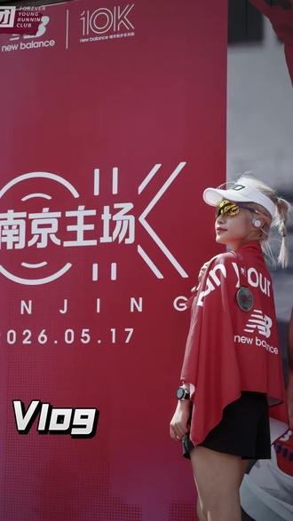 NB10K南京站|一年级生圆满毕业🎓 NB10K南京站圆满收官✨
一年级跑者正式毕业啦🎉
终于打卡心心念念的玄武湖赛道
早就听说玄武湖风景一绝
是南京跑友私藏的神仙跑道🌿
第一次来南京比赛直接爱上环湖路线
谁懂啊真的太喜欢湖边跑步了🌊
起跑直接25℃高温buff拉满☀️
一早6:30出门就艳阳高照
酒店离起点1公里
天热省事直接背心🎽短裤🩳热身跑过去
连存包都省了太爽了!
7:10到起点浑身已经湿透🤣
暴晒20分钟直接开跑🏃🏻♀️
起跑氛围感直接拉满大家超嗨🤗
不想pb 只想稳稳跑个节奏跑
万万没想到小桥巨多😭谁说赛道好跑的!
5km之后直接开始顶高温+上坡双重暴击
全程热到根本不敢停下怕一停就废
8公里直接被晒懵,偷偷走两步缓一缓🥵
看到10km牌子以为到终点
结果路人大喊:还没到!还有100米!
直接咬紧牙关4′20冲刺冲线✅
安全完赛就是最大胜利!
必须夸赛事太贴心❤️
完赛包直接安排棒冰解暑🍦
还有意外好吃的三角饼🫓
空腹跑完直接狠狠回血🤪🤪
和小伙伴相聚合影🥳
这才是跑步比赛最快乐的意义✨
超级感谢@南京花少跑团 &@跑不快的小小高 “特殊”照顾
补足了我赛道照片📸缺少的遗憾
被用心记录的感觉太幸福啦🥰
南京#玄武湖 一站收官
已经开始期待下次和大家相见啦😎
#我要上热门 #nb10k #vlog十亿流量扶持计划 #十公里打卡 @DOU+小助手