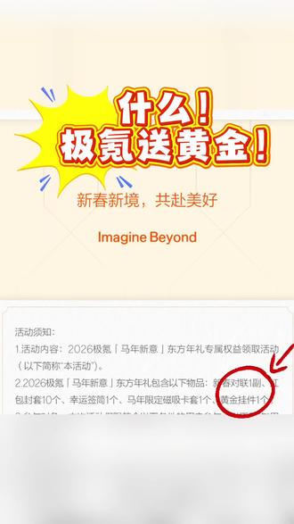 各位极氪车主app记得通知点开看下,当心错过意想不到的惊喜。#极氪 #极氪001 #大有氪为 #黄金 #年终奖