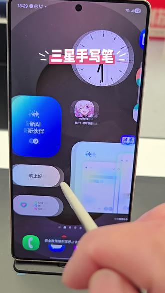 三星的手写笔太方便啦 快跟我一起体验