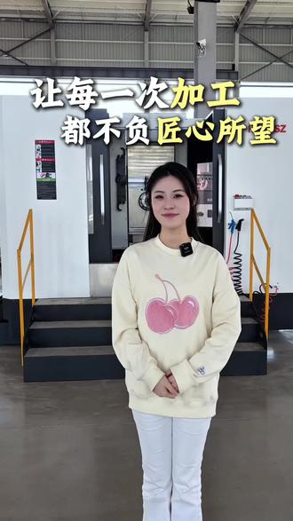 听说山东的厂家,把宇辉老师当抖+用,我也来试试#董宇辉 #cnc#董宇辉山东行 #宇辉同行 #卧加