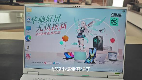 #华硕天选 #天选6Pro锐龙版