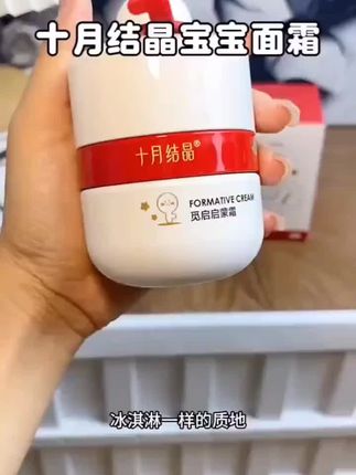秋冬天是个干燥的季节,孩子面霜要趁早涂,十月结晶这个启蒙霜  添加山茶籽油和燕麦仁油,滋润保湿,而且瓶子巨可爱#母婴好物 #儿童面霜#十月结晶