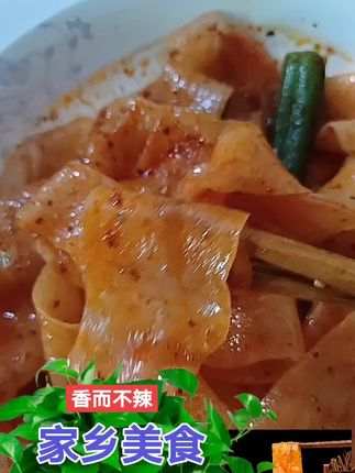 快乐节橱窗,宝鸡擀面皮,有宽的,有窄的,香而不辣,孕妈小孩都可使用,收到货按商家要求去操作,小黄车购买,没吃过的,下一单尝尝,