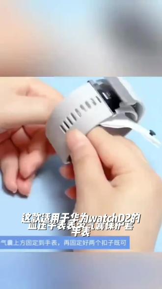 适用华为watch D2手表表带表扣硅胶血压记录替换腕带屏蔽气囊提醒