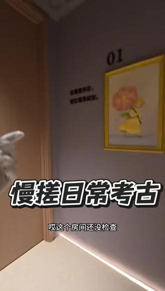 走,带你去看看慢搓