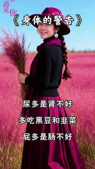 多吃对人体有益的食物